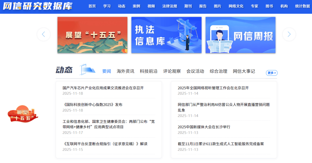 风楼阁全国信息2026登录入口