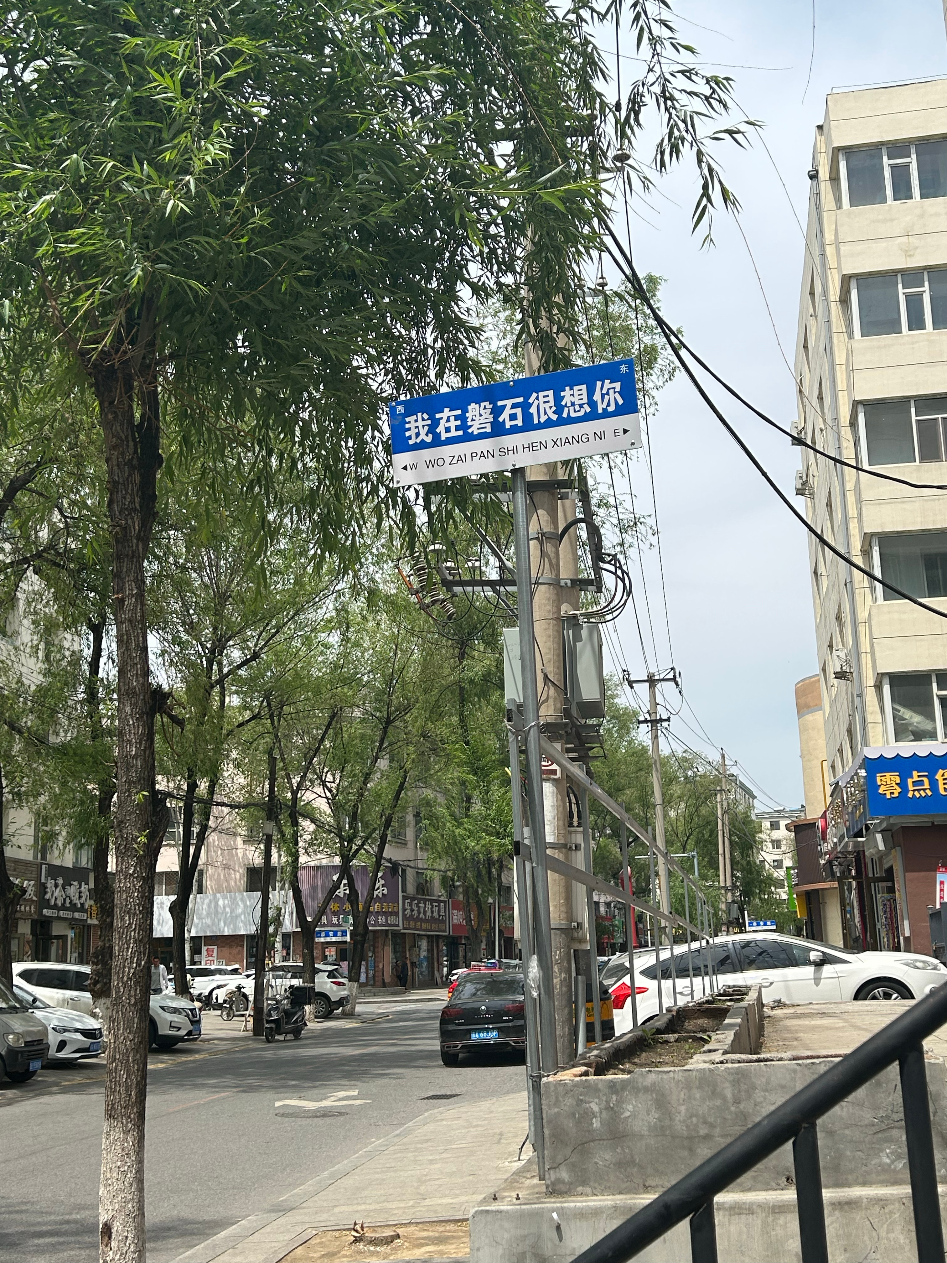 磐石推拿一条街在哪