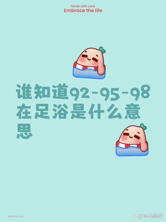 95还是98是啥意思