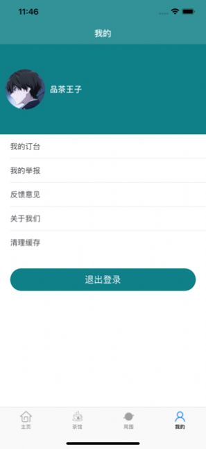 茶室兼职app