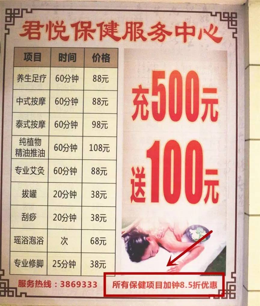 一千块钱大保健能做什么