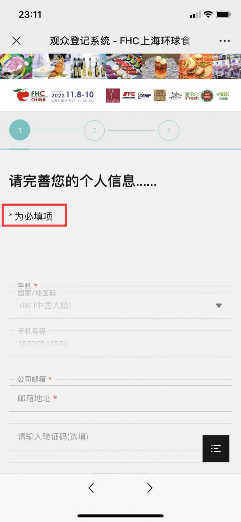 爱上海自荐贴会员验证