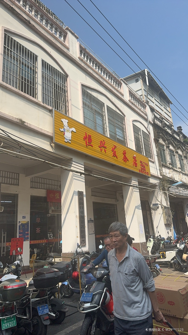 文昌推拿一条街在哪里