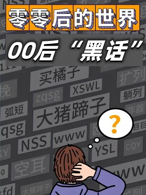 929598黑话