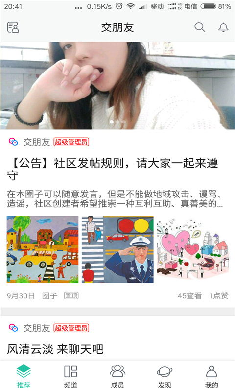 app下单约妹子