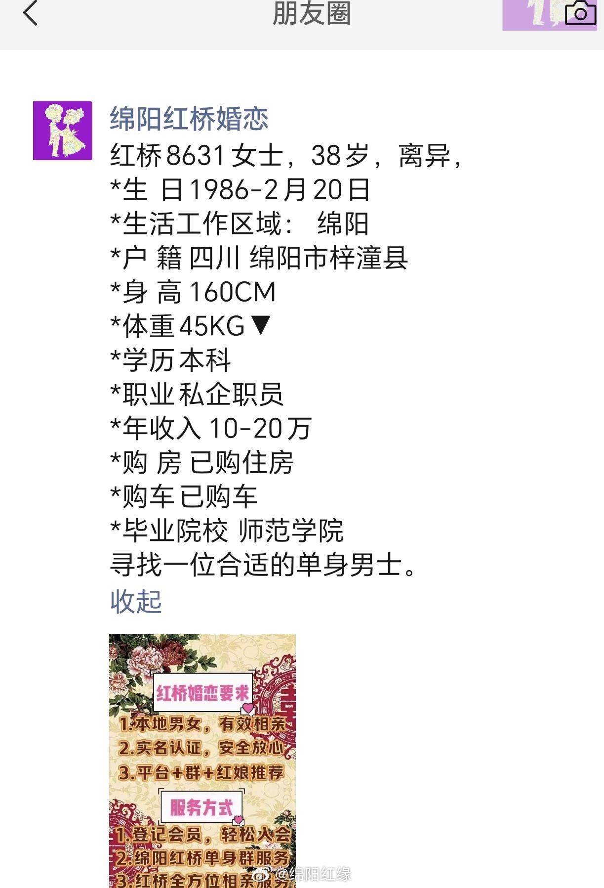 绵阳哪些地方可以找MM