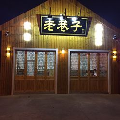 黄石快餐小路