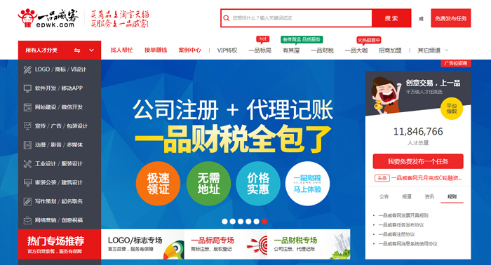 威客一品楼凤