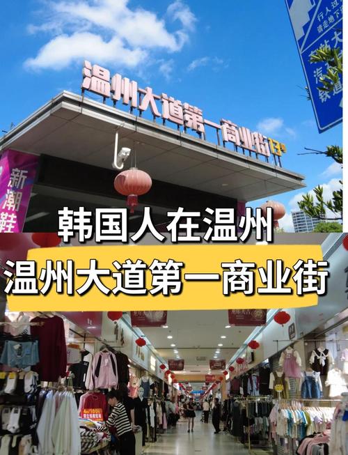 温州火车站后面一条街