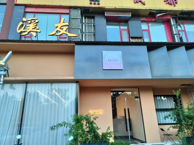 城中村站前街幼旅店