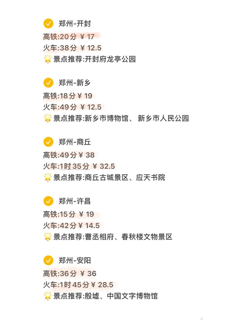郑州100元的处所还有吗