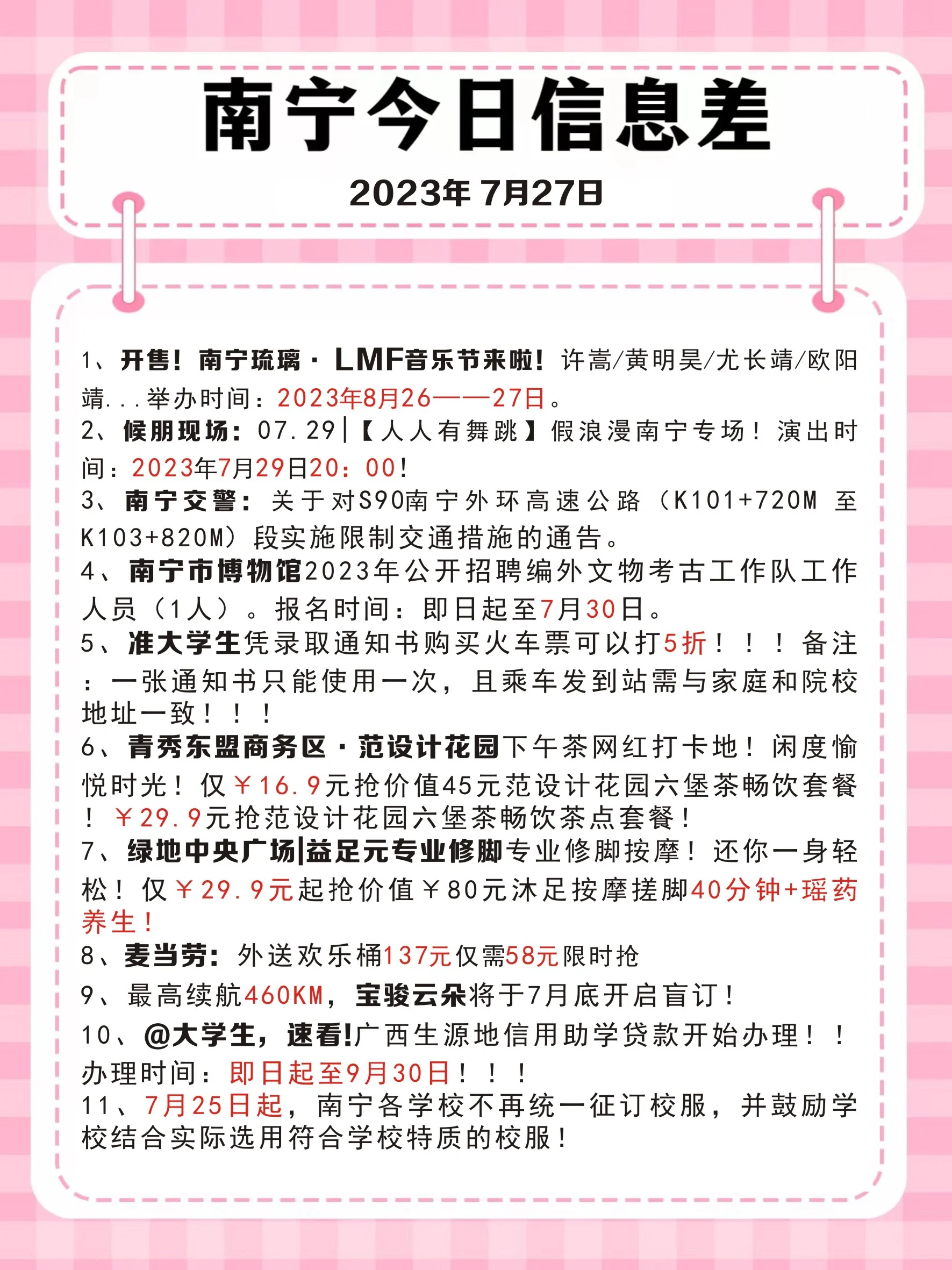 嘉峪关桑拿0771论坛最新会商