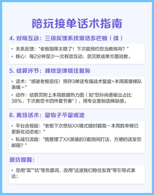 陪玩怎么找特殊单