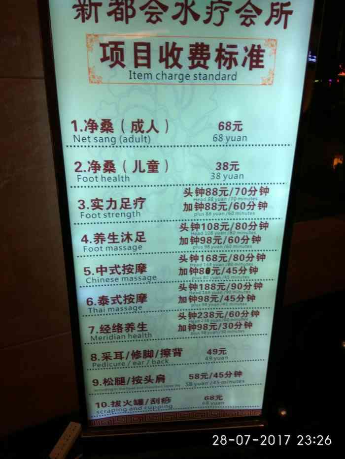 新悦水会微信