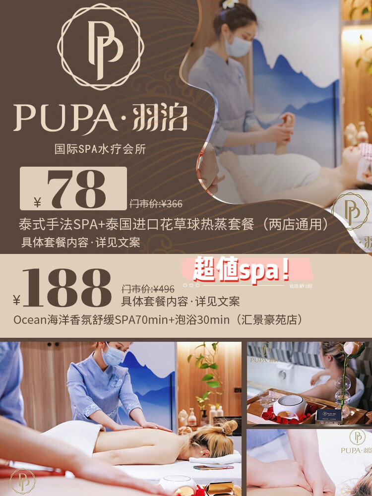 诸暨spa蕴含飞机几多钱