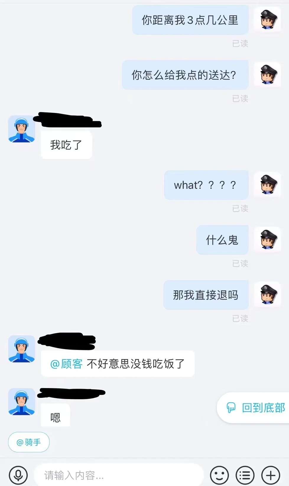 饿了吗怎么约名媛