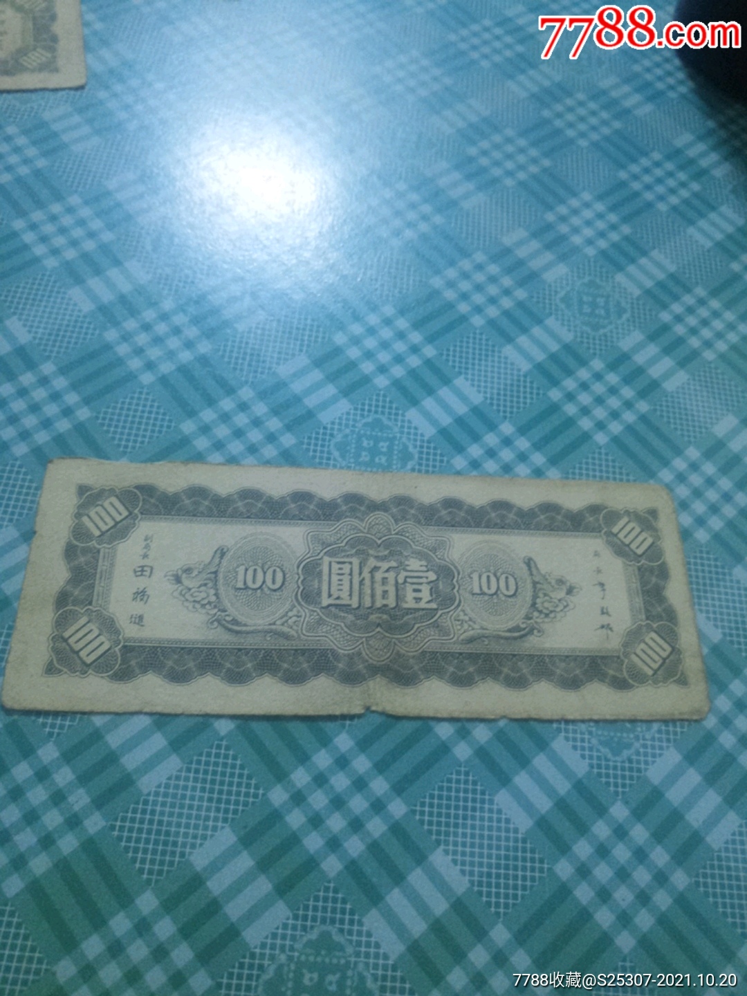 100元连吹带打
