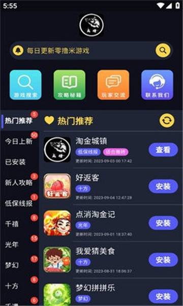 灼炮平台下载