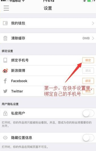 快手约破解版