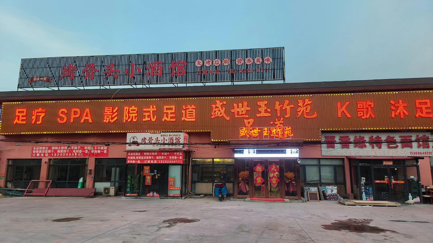 克拉玛依北新街足疗店搬哪去了