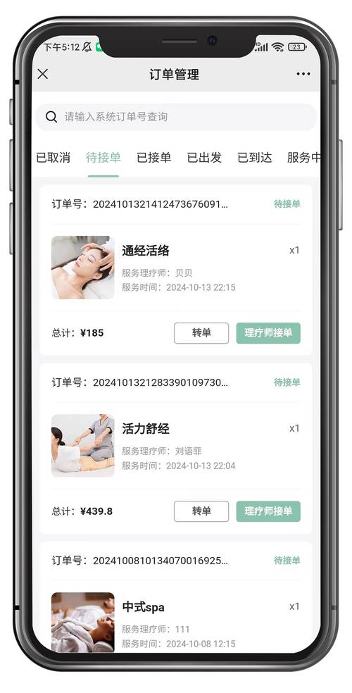 哪个线上推拿平台单子多