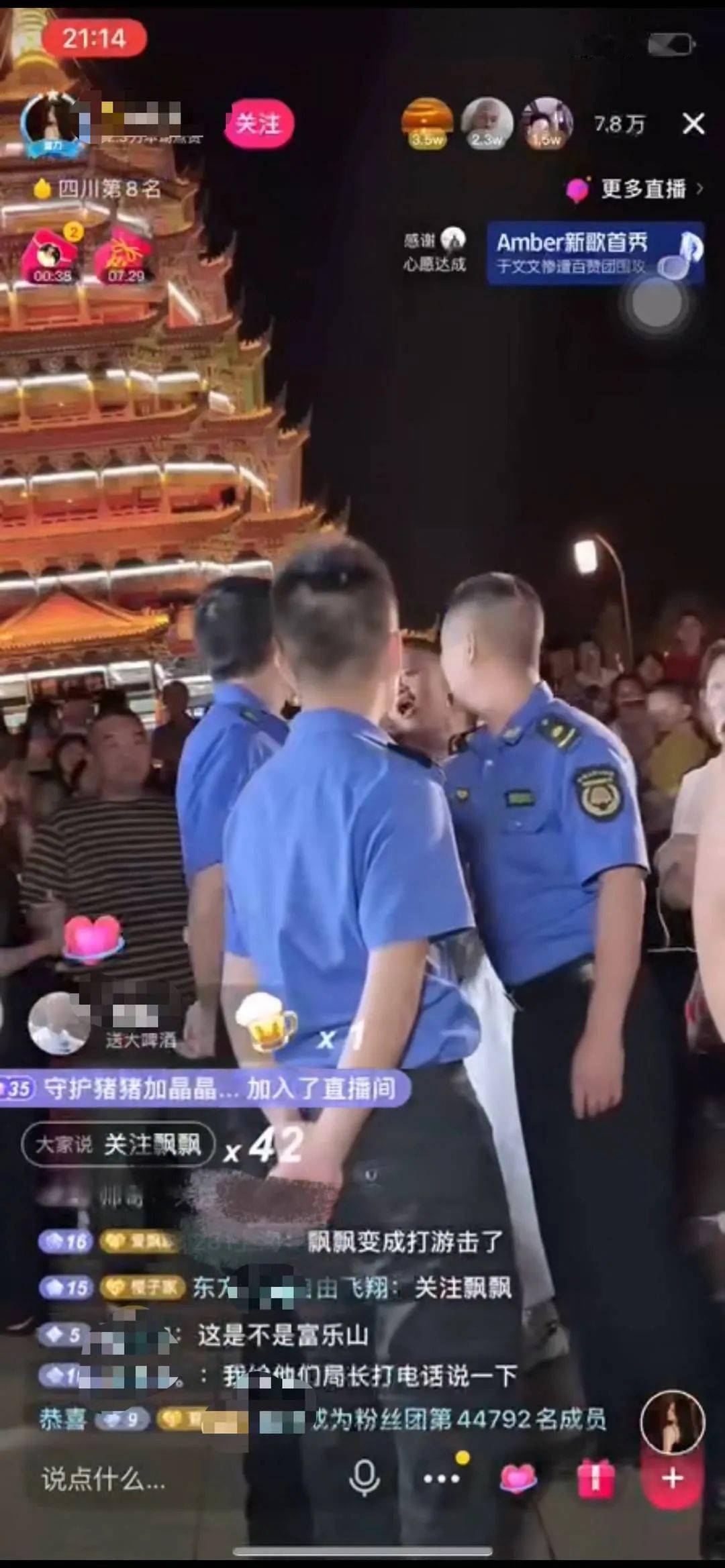 在播放村长足疗幼粉灯