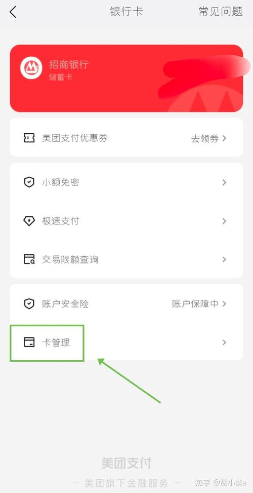 美团妹子怎么操作