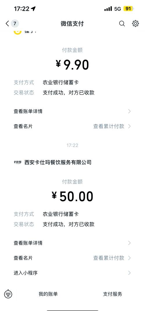 微信快餐人到付款