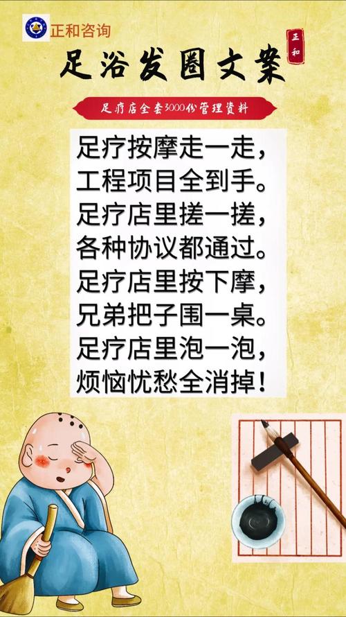 沐足93术语诠释