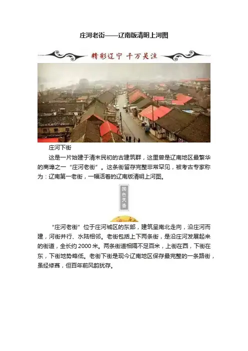 庄河哪里有幼胡同好玩的