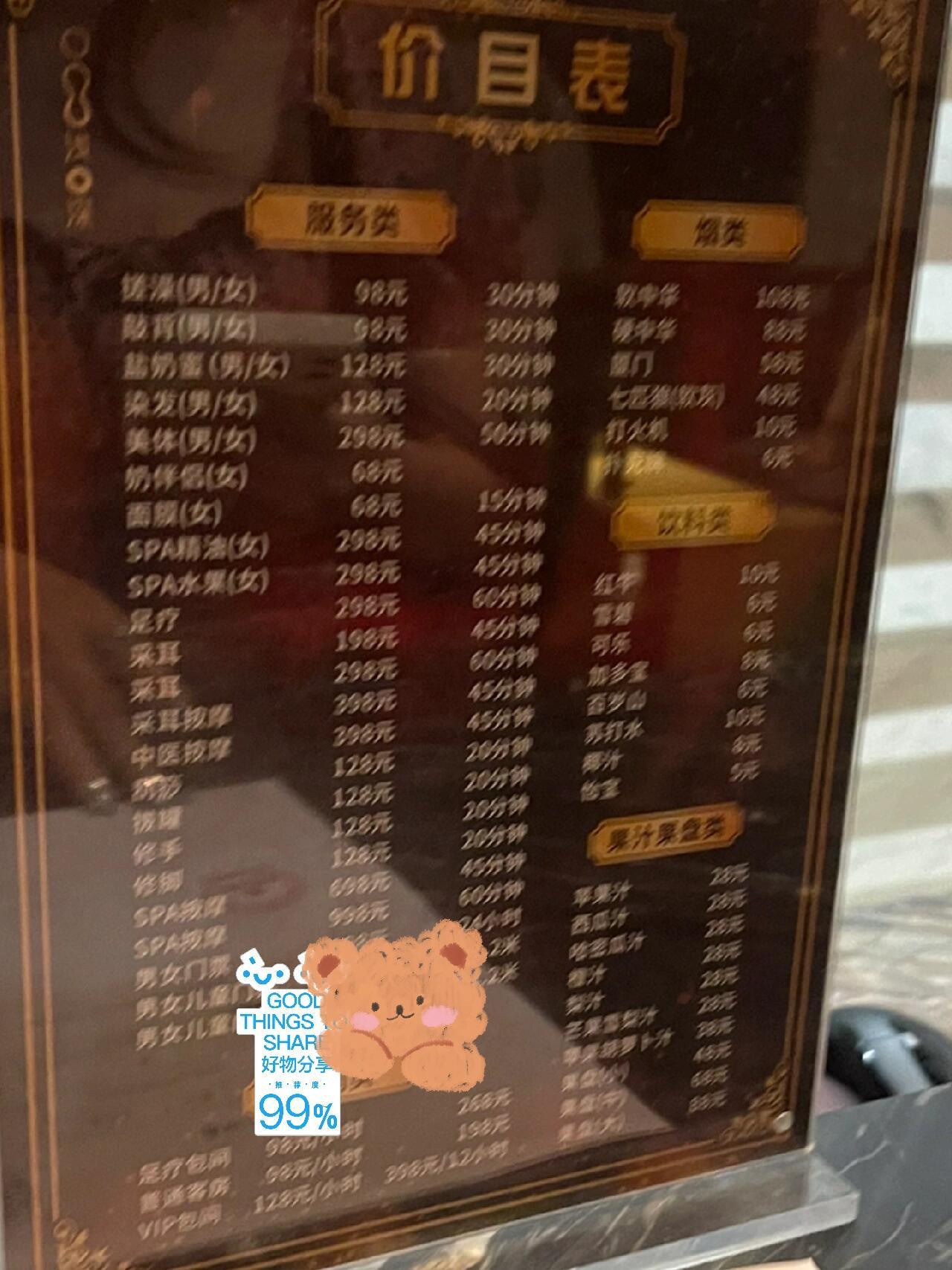 浅深休闲会所价值表