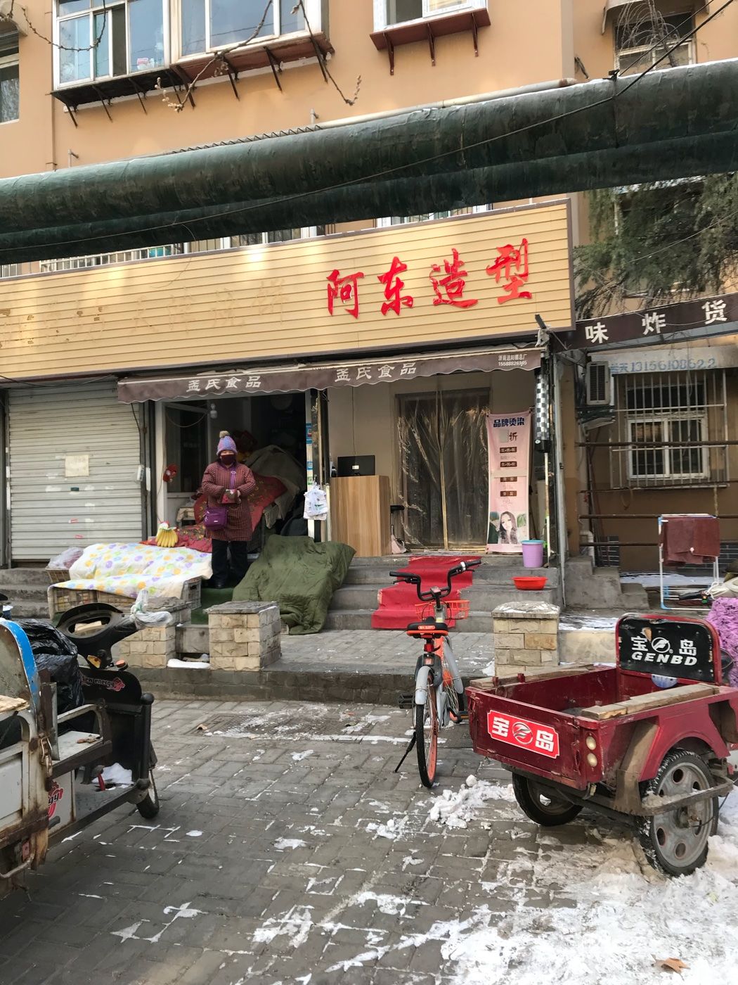 嫩江鸡窝推拿店电话