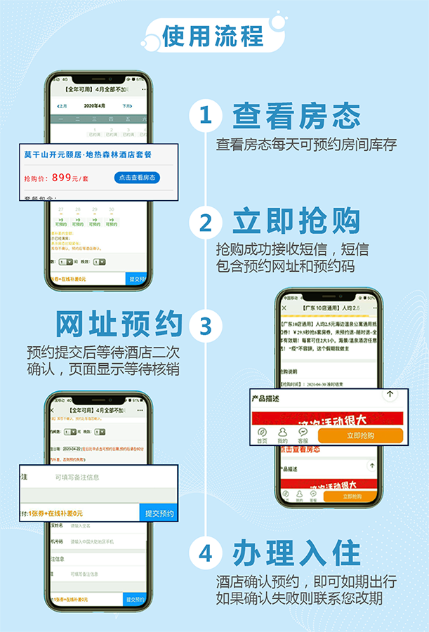 高端资源预约