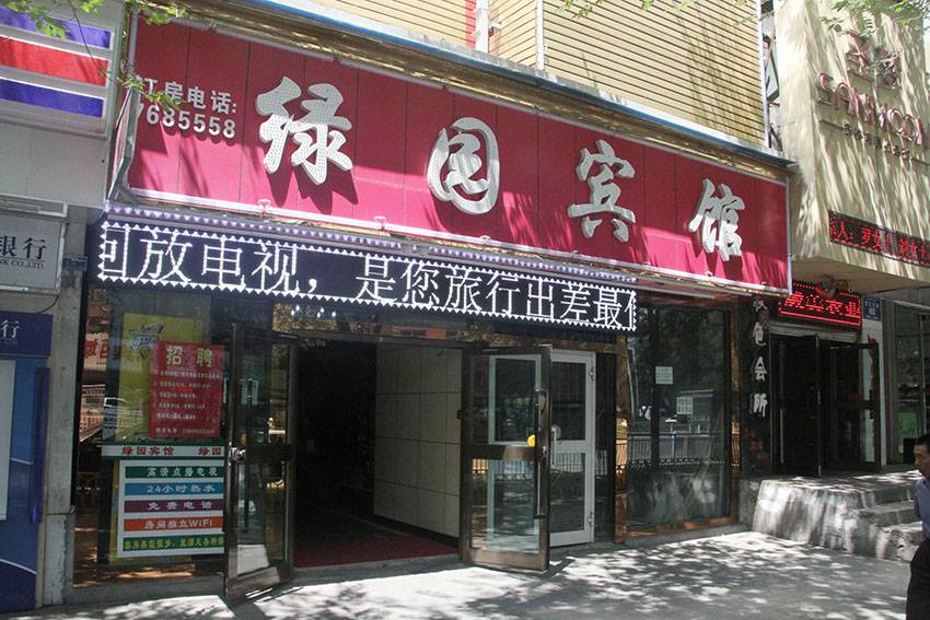 绿园推拿一条街在哪里