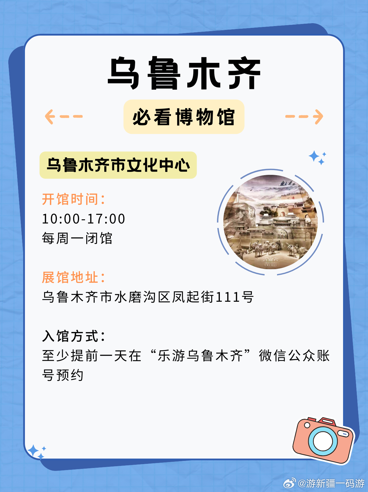 乌鲁木齐哪里能约