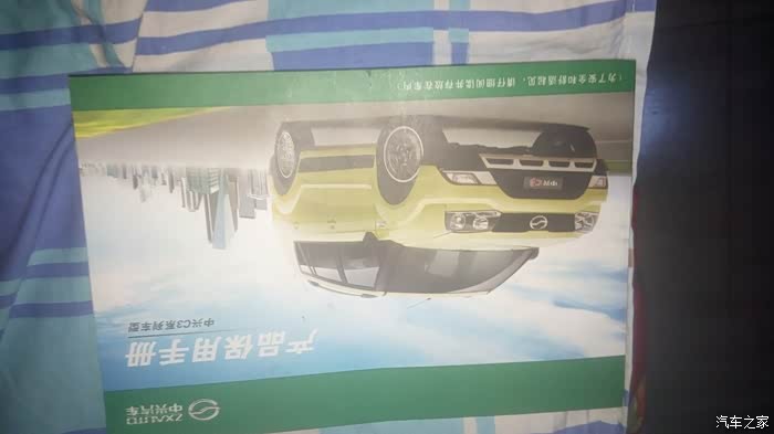 建车大队论坛首页
