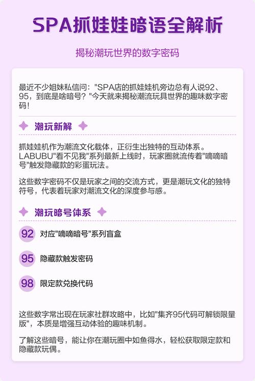 男士spa记号大全100条
