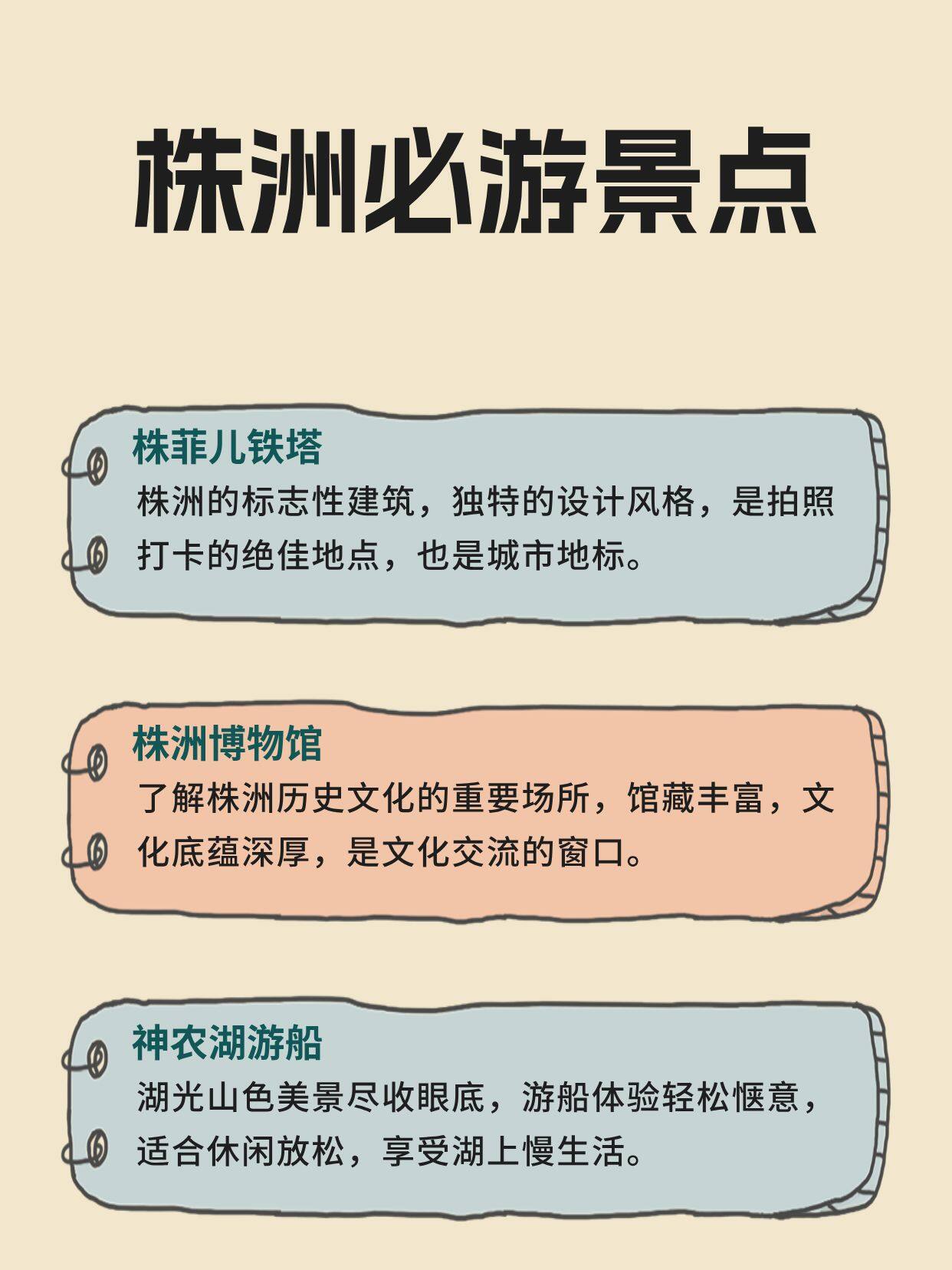株洲能够玩的幼小路