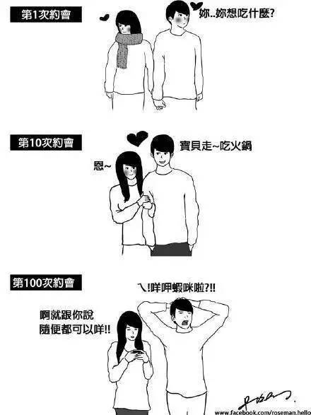 男女之间98的寓意是什么