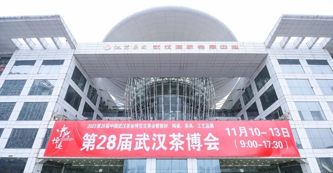 武汉茶友论坛网站官网