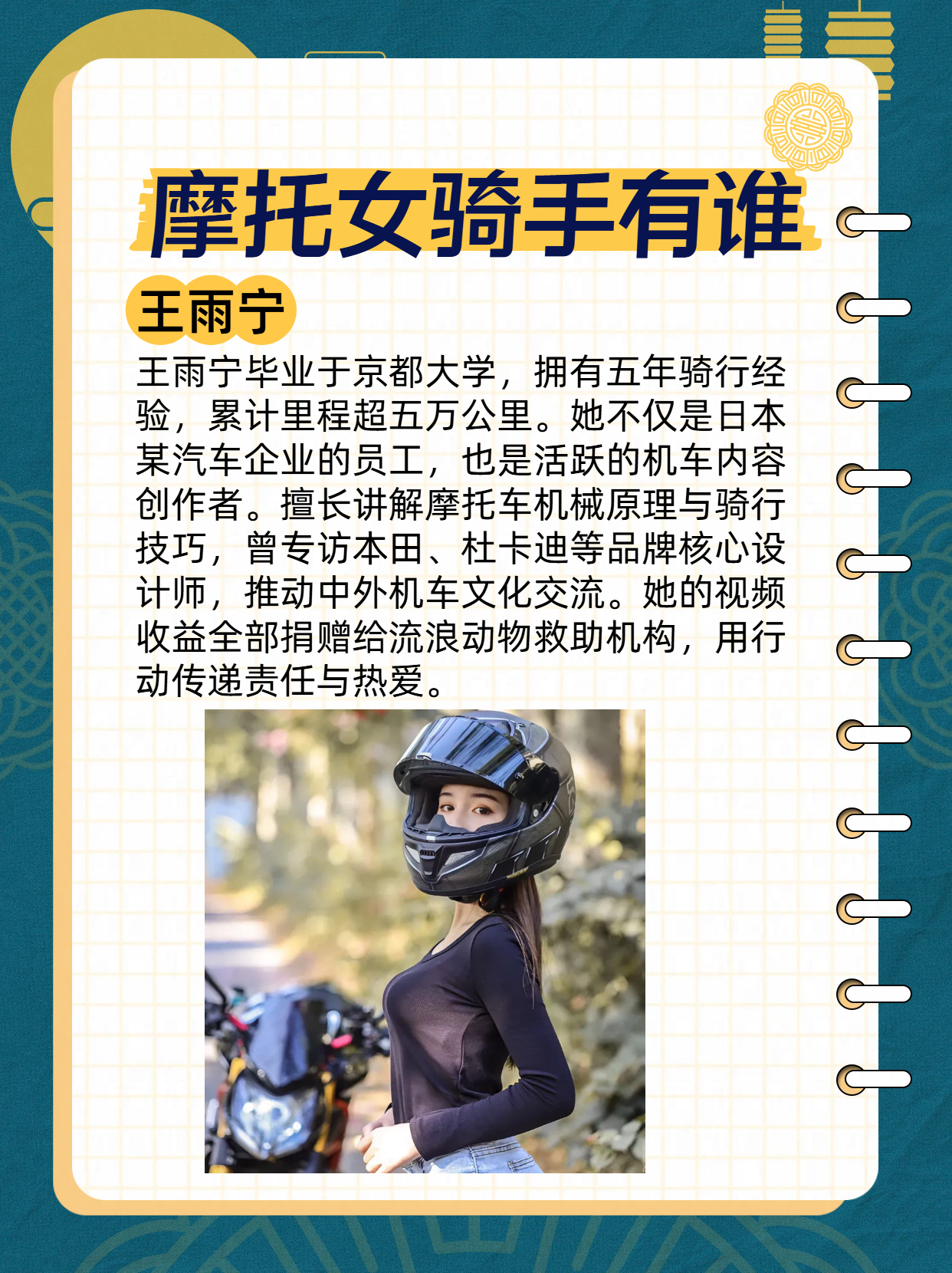 特殊女骑手怎么点
