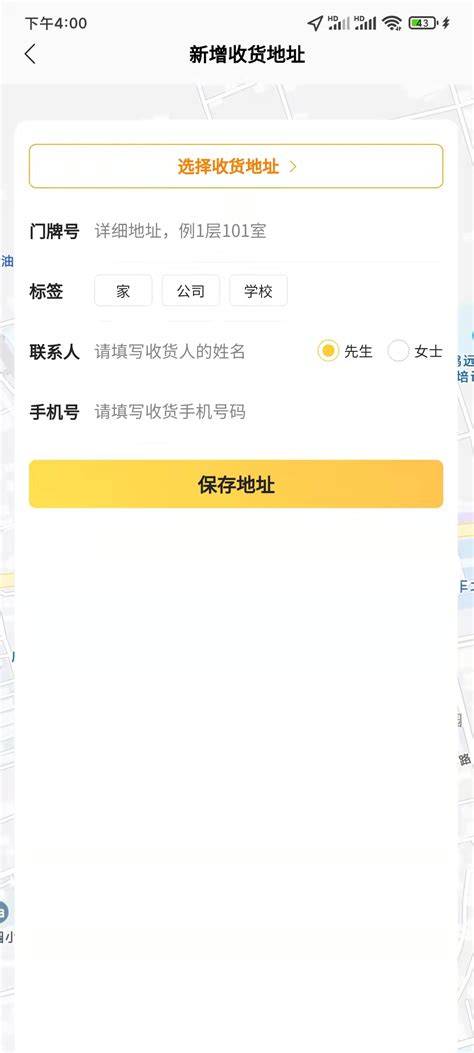 美团媛媛怎么点