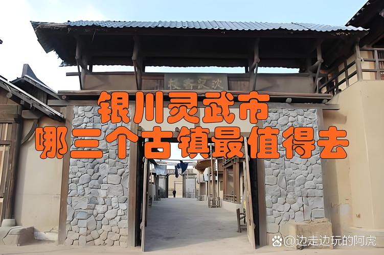 灵武市的小路