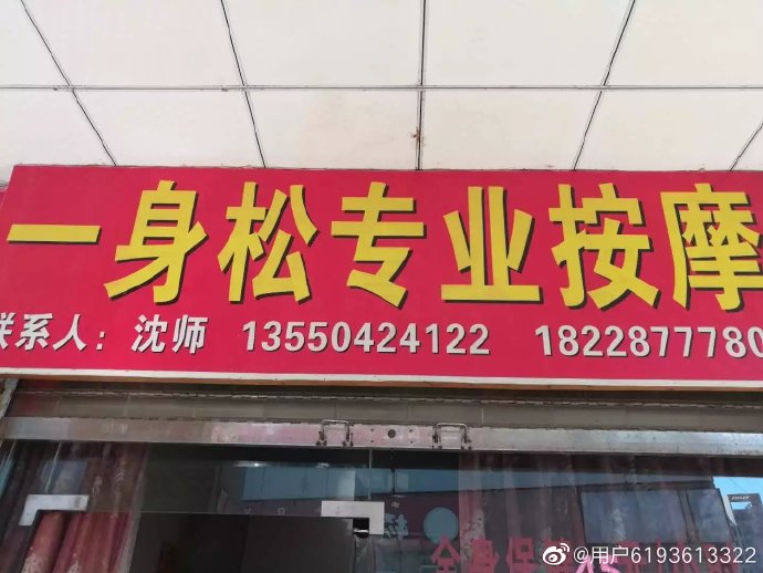 宁都一条龙的推拿店在哪里