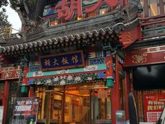 玉环红小路地位