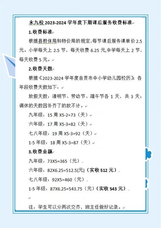 安阳后营学生几多钱