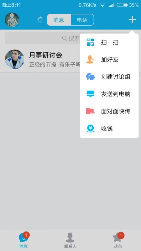 能够加妹子的qq号