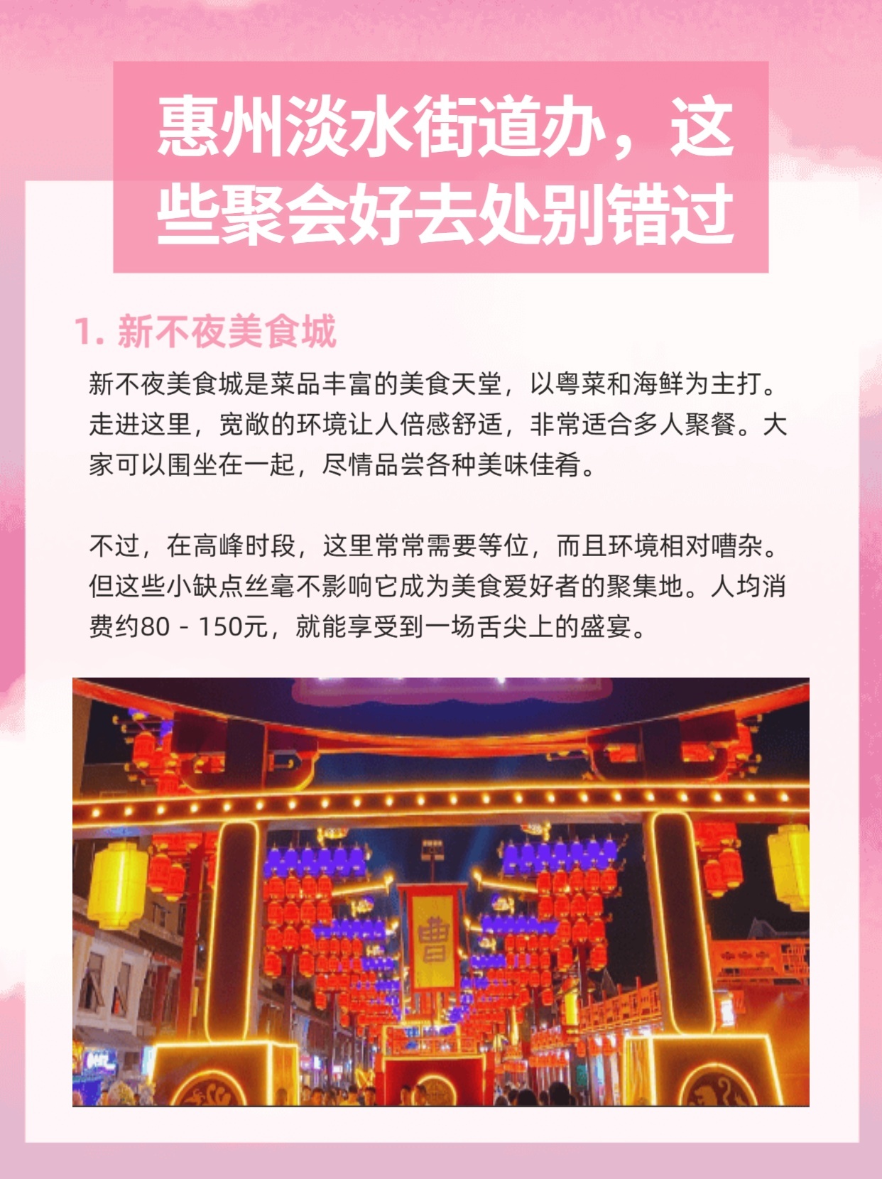 西安淡水哪个小路能够玩