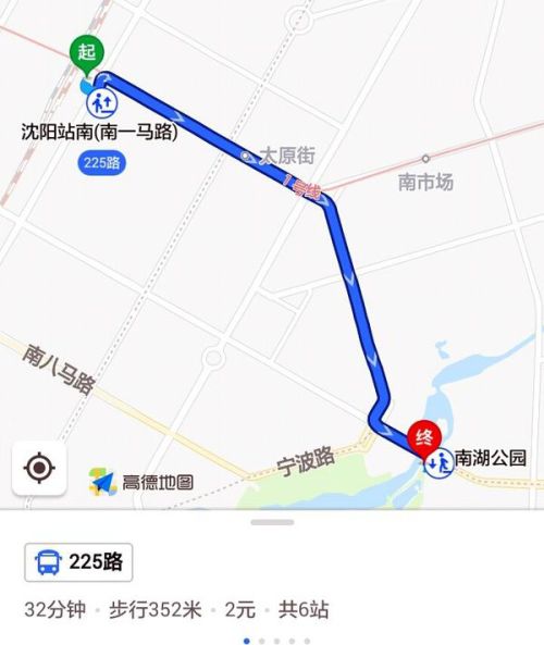 沈阳南湖公园站姐