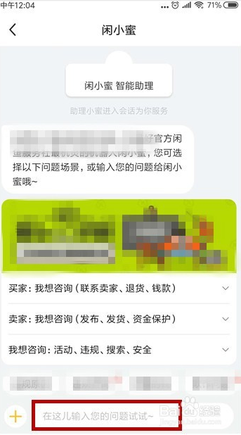 闲鱼怎么找学生服务